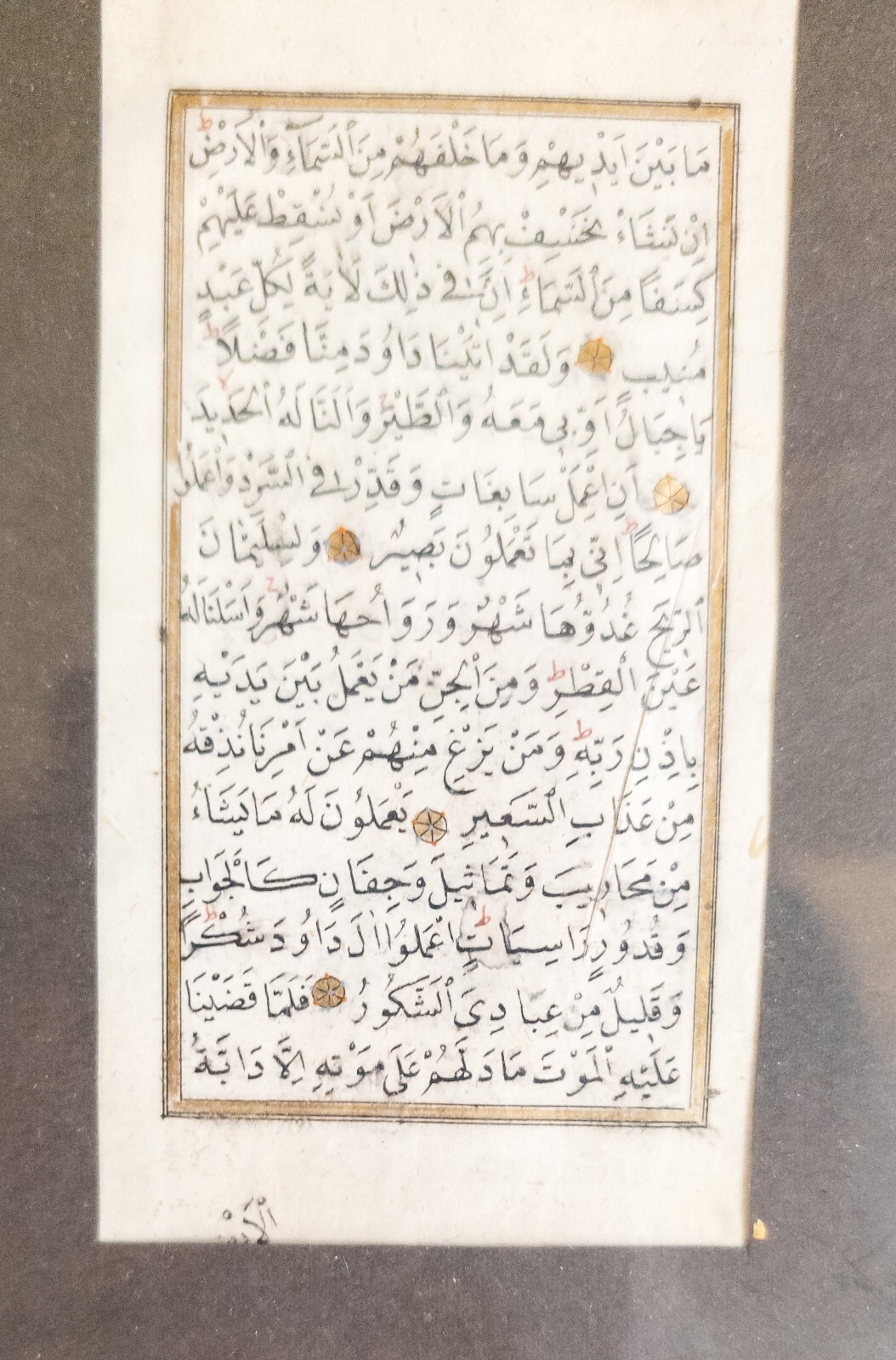 Antique Middle Eastern Persian Arabic Illuminated Quran Book Page Calligraphy