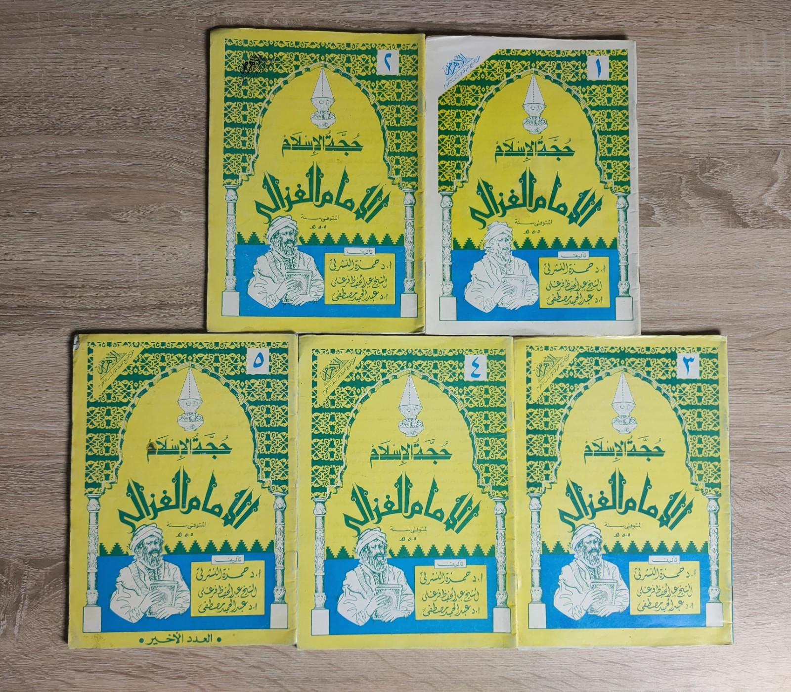 حجة الأسلام الامام الغزالى 5 أجزاء Set of 5 Arabic Islamic Islam Imam al-Ghazali