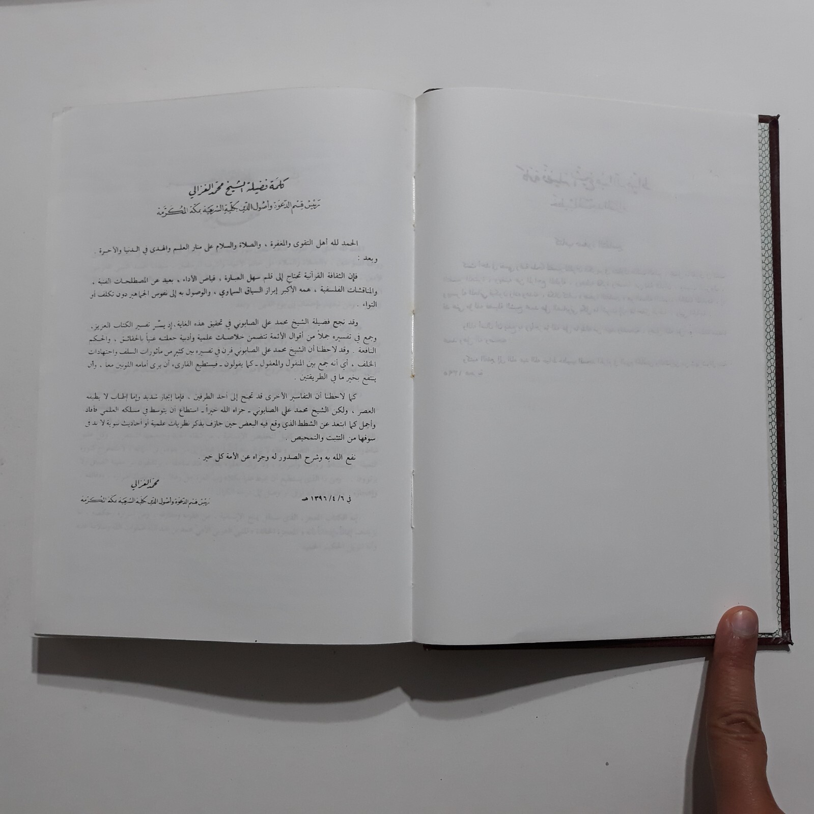 Set 3 Safwat Al-Tafasir Holy Quran صفوة التفاسير تفسير القرآن الكريم الصابوني