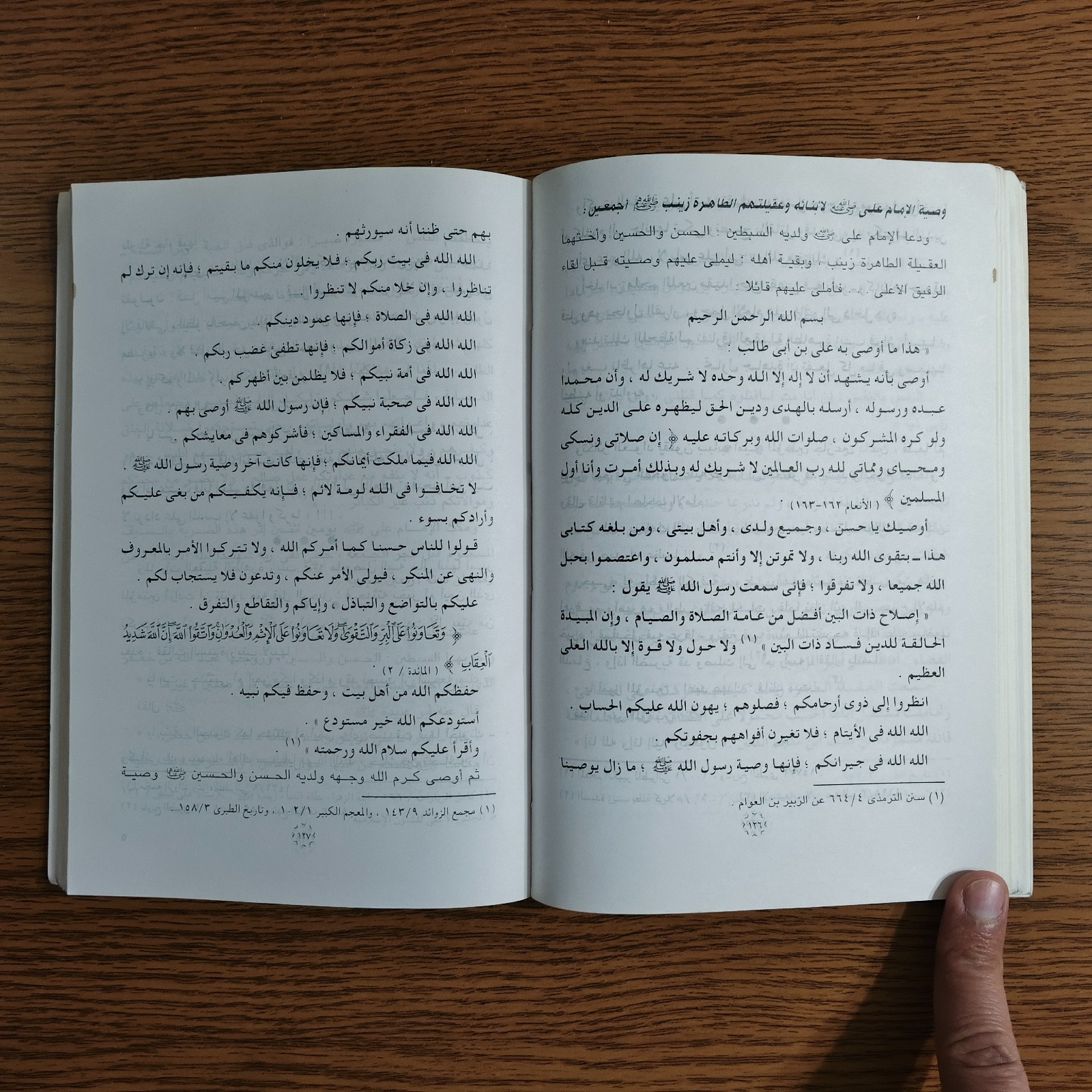 Islamic Sayyida Nafisa Ali Ibn Abi Taleb السيدة زينب الطاهرة علي ابن ابي طالب