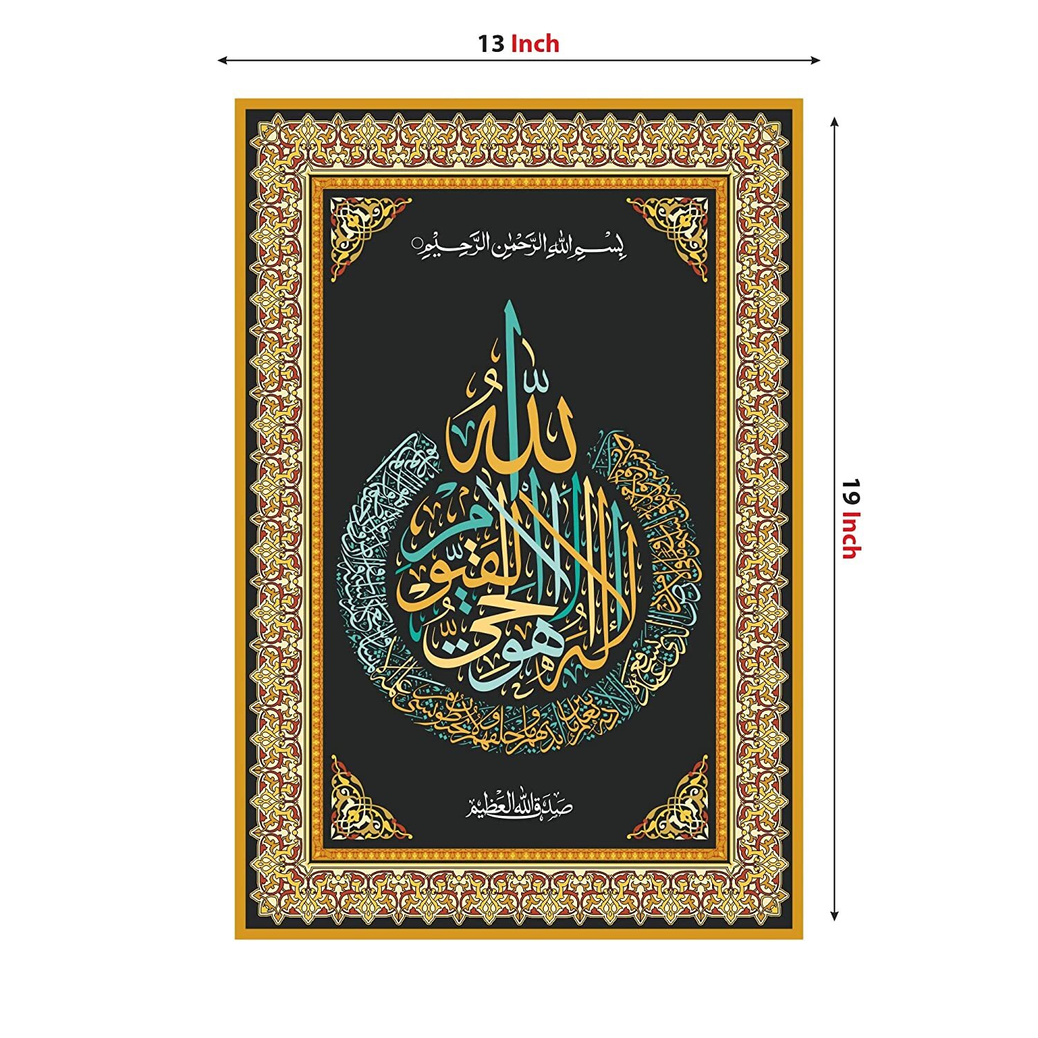 Ayatul Kursi Without Frame For Islamic Wall Poster 13 x 19 Inch