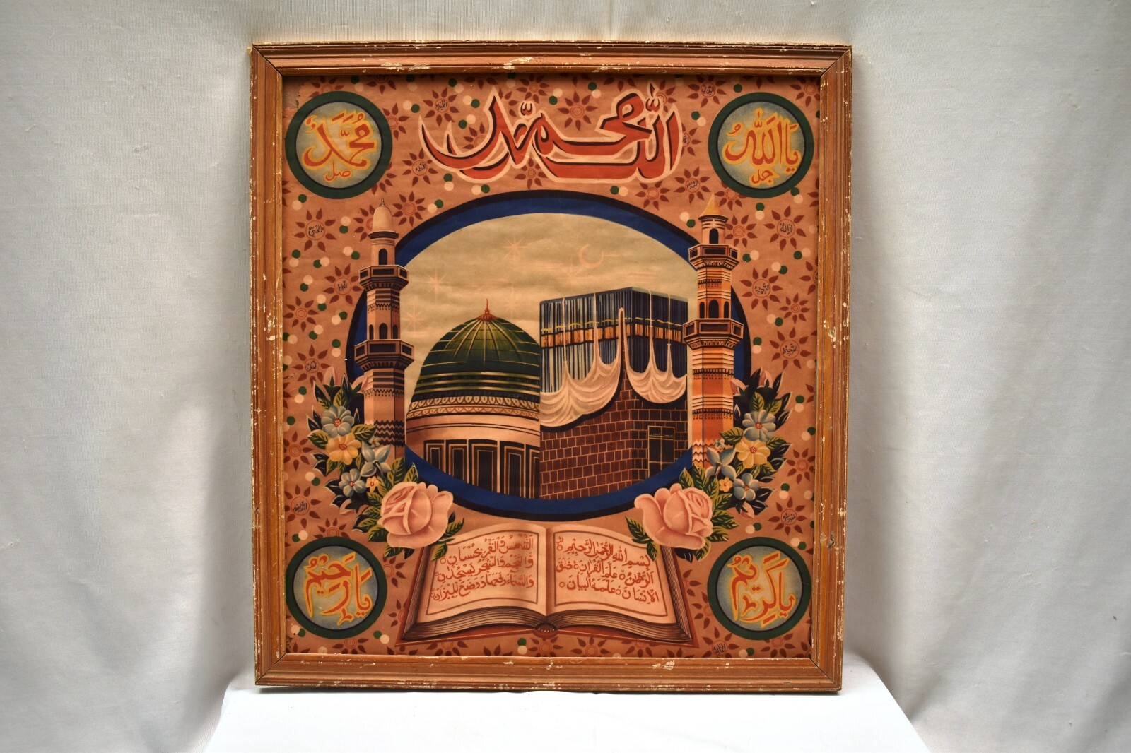 Allah Muhammad Antique Islamic Art Lithograph Print Al Madinah Mecca Makkah Kaba