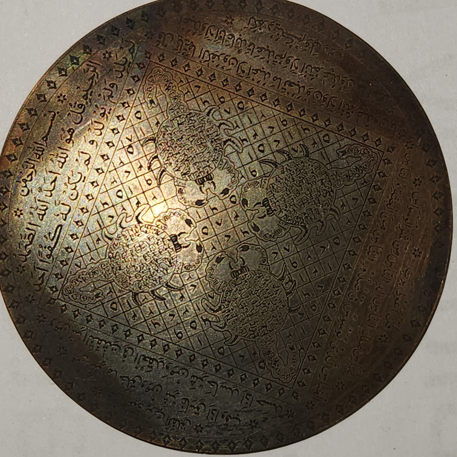 Ottoman islamic Hand-engraved brass Sufi amulet inscribed with Quranic verses