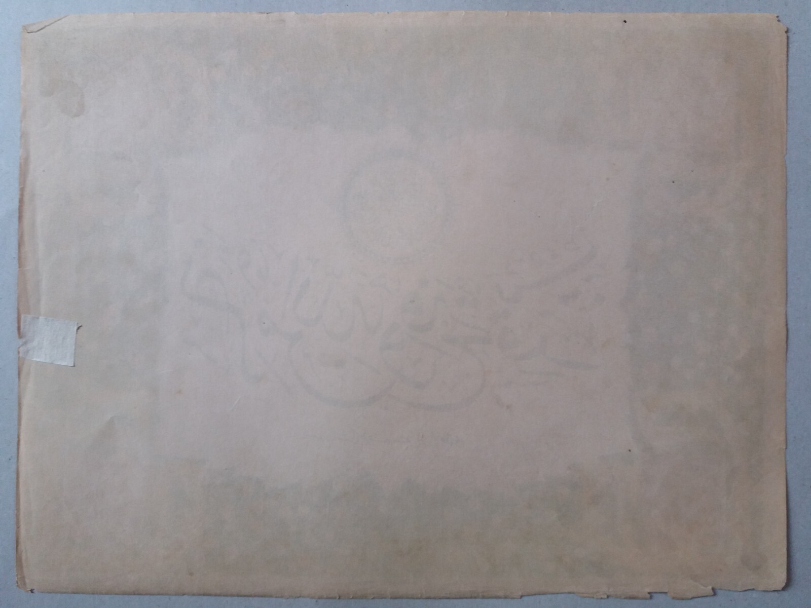 India Vintage Islamic Calligraphy Litho Print – NASRUMMINALLAH # 11