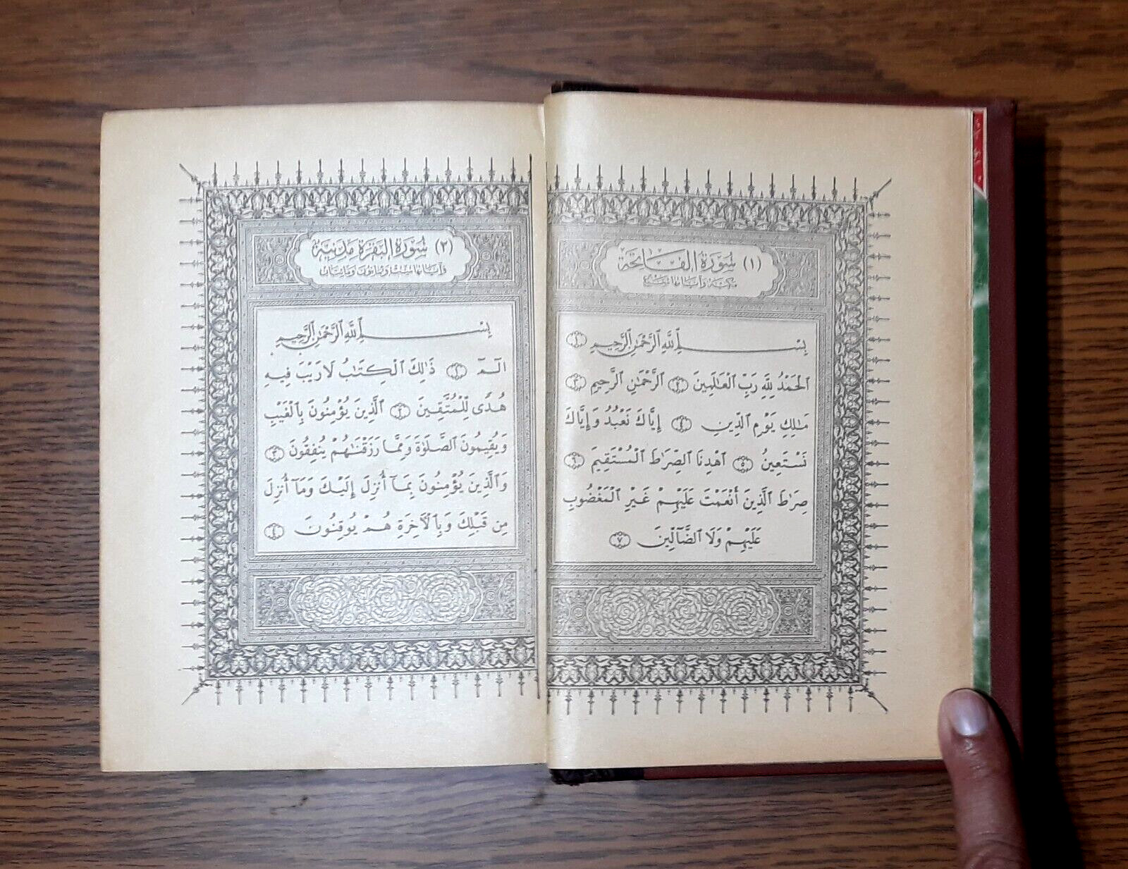 Islamic Holy Quran Koran Text 20*14 القرآن الكريم مصحف المصحف الشريف قرآن كريم
