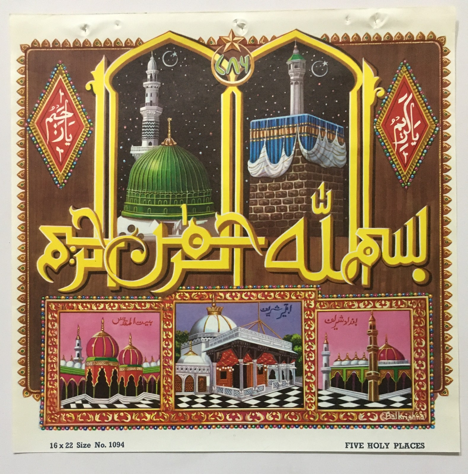 Islamic 60’s Calendar Art Print FIVE HOLY PLACES 15in x 15in (14167)