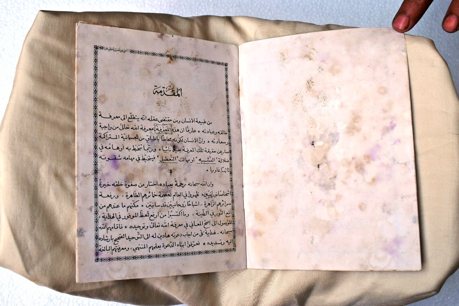 Antique Dawoodi Bohra Islamic Quran Calligraphy Arabic Translated Urdu Book 1968