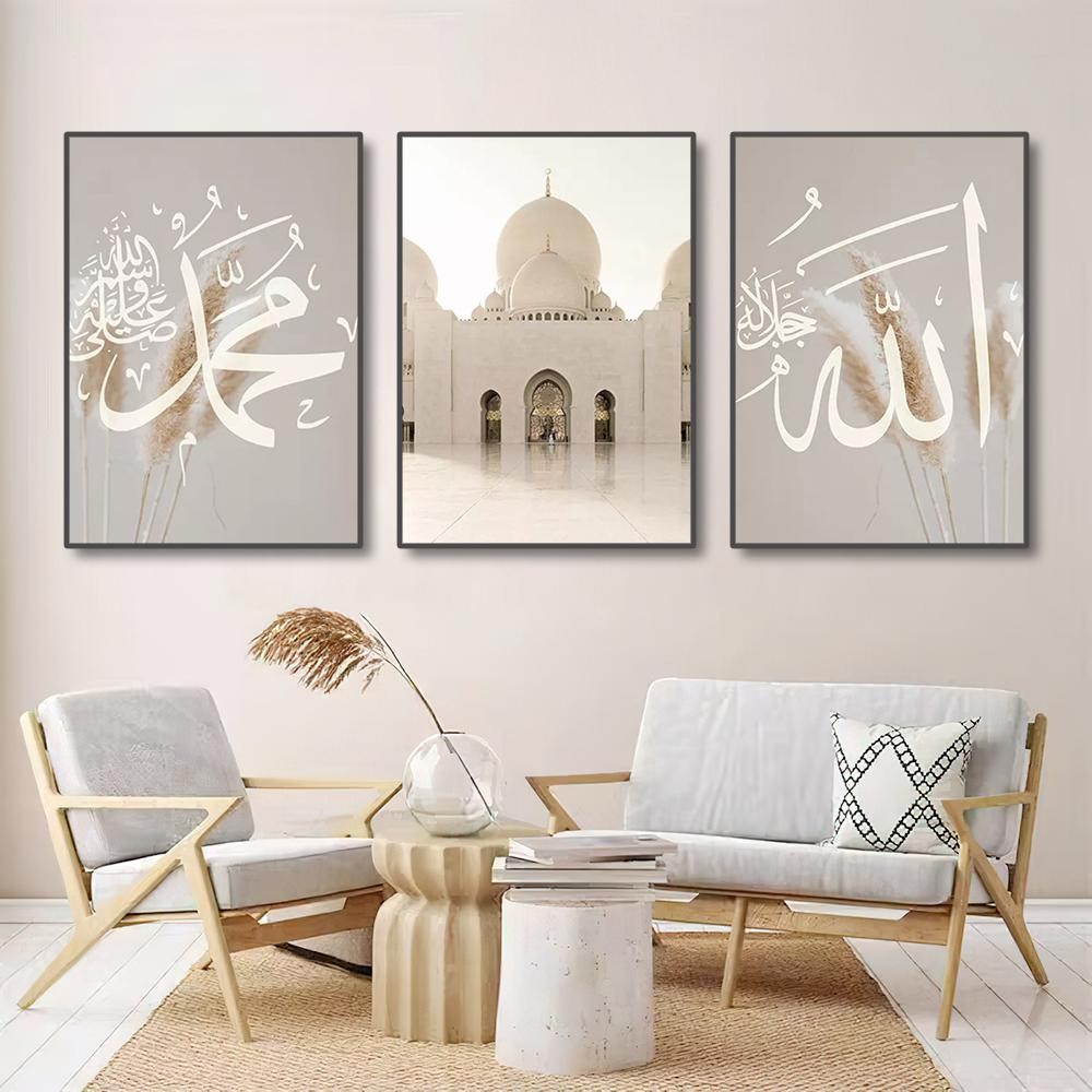 3pcs Ayatul Kursi Quran Islamic Gold Beige Black Canvas Painting Muslim Wall Art