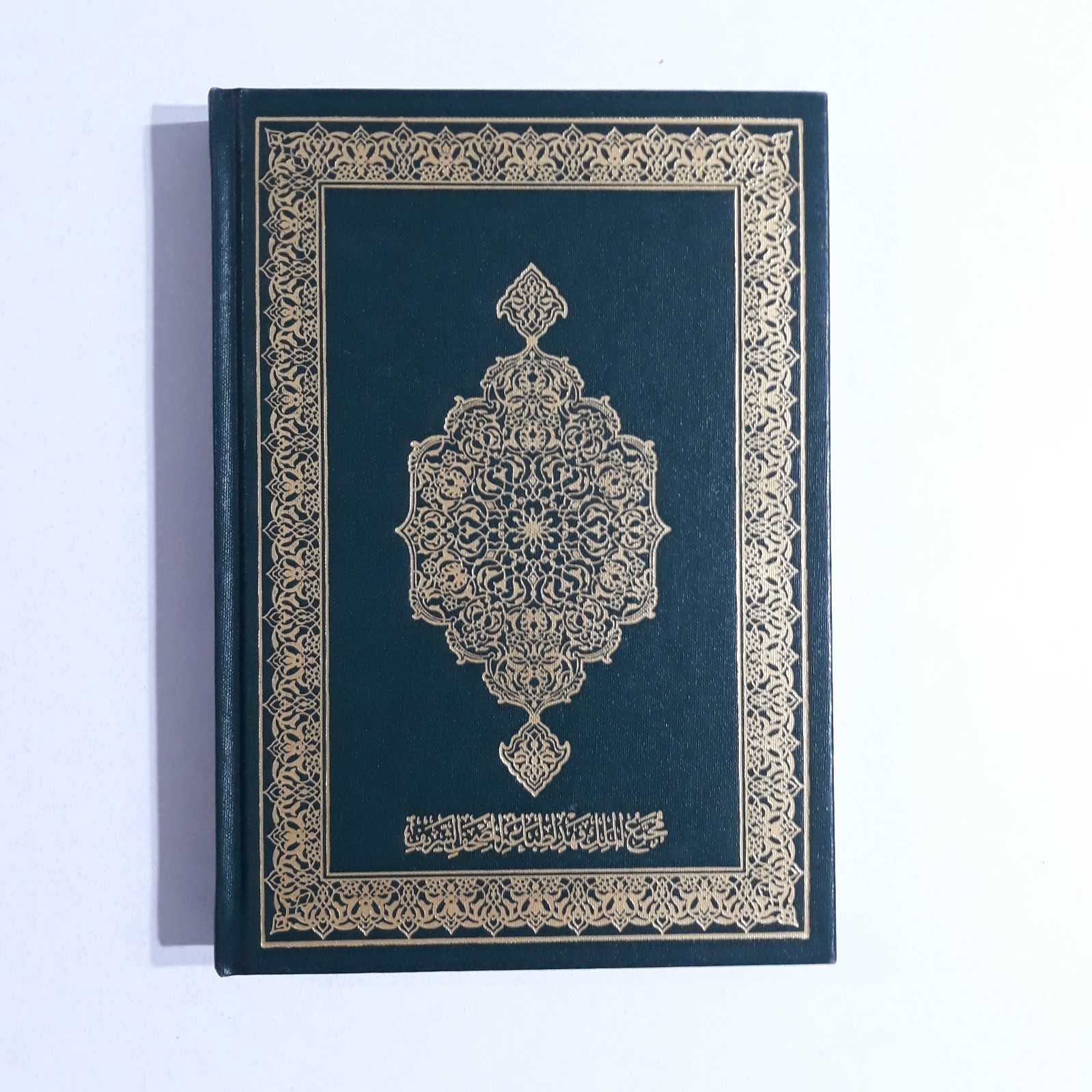 Islamic Arabic Holy Koran King Fahd 20*14 القرآن الكريم المصحف الشريف الملك فهد