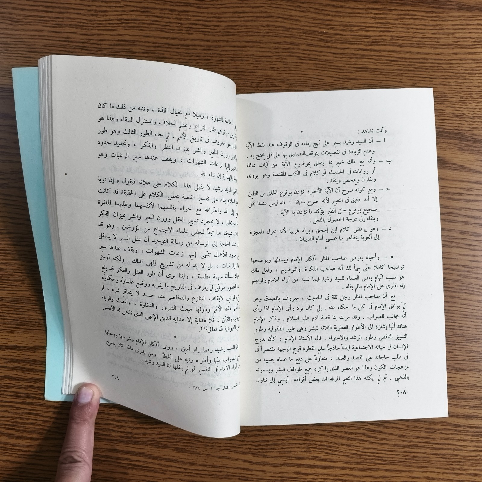 Islamic Muhammad Abduh Holy Quran منهج الإمام محمد عبده في تفسير القرآن الكريم