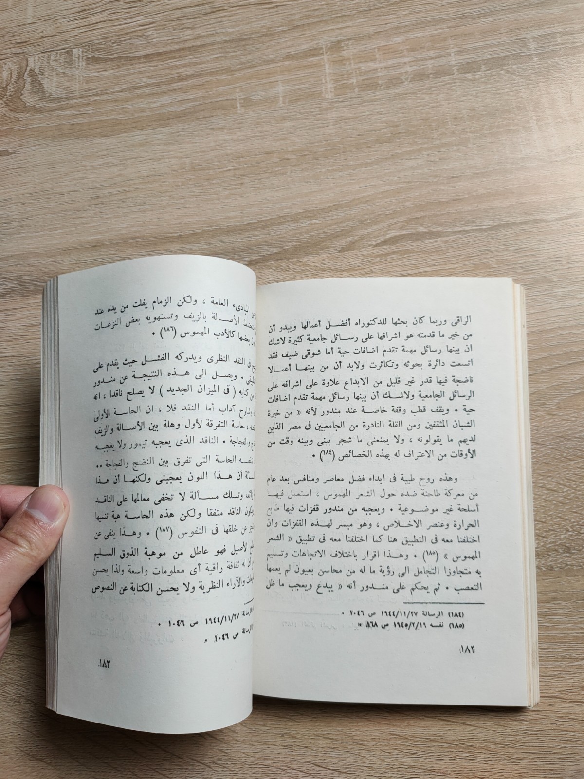 سيد قطب 1992 Sayyid Qutb الاخوان المسلمون الإخوان المسلمين Muslim Brotherhood