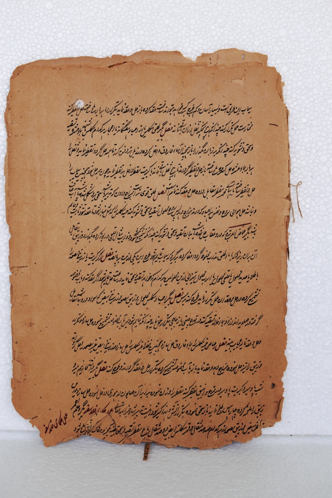 Antique Islamic Manuscript Persian Literature Calligraphy Hand Written Rare”IB30