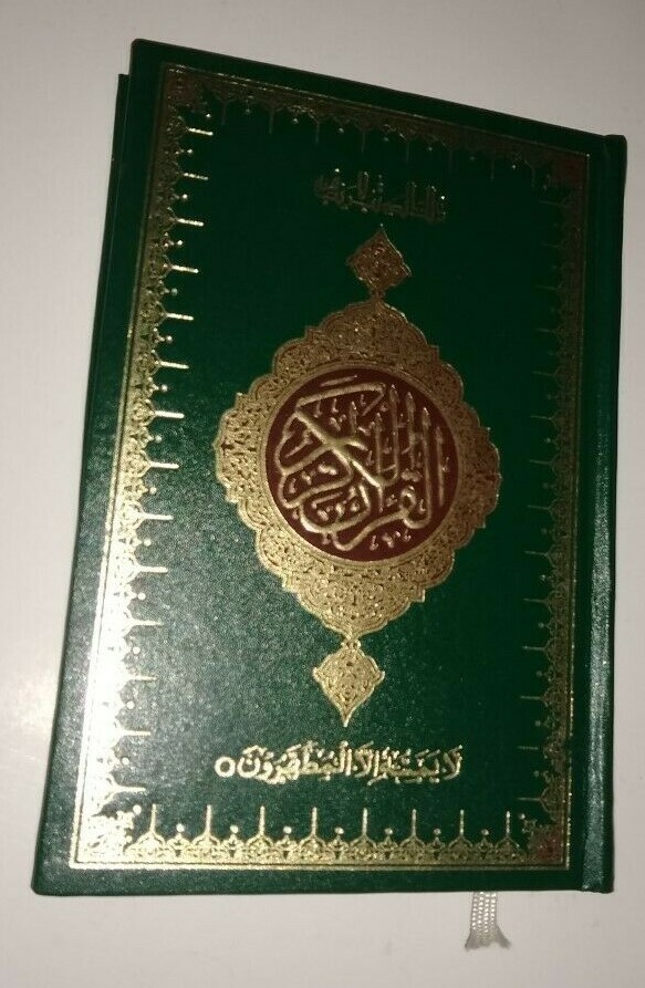 The HOLY QURAN in ARABIC (Hafizi 15 lines) [315/20] BEST GIFT FOR CHILDREN