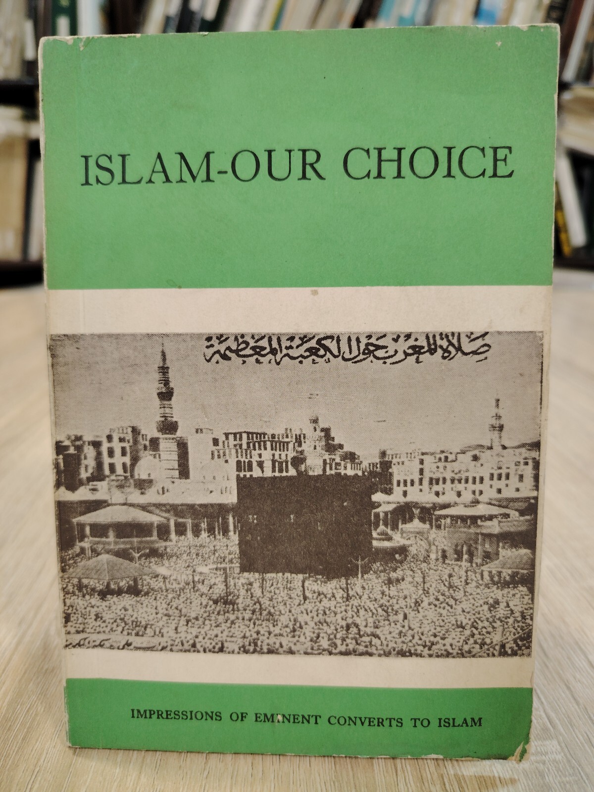 Islamic English Islam Our Choice كتاب الإسلام خيارنا الدين الإسلامي القرآن