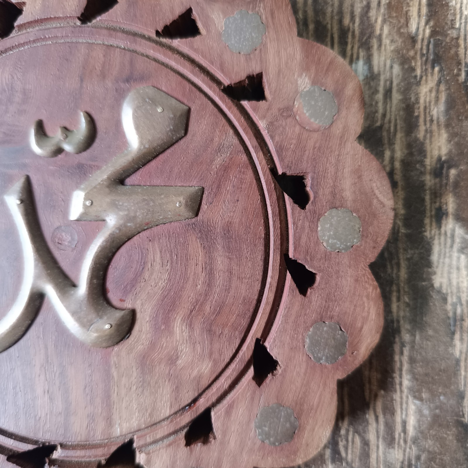 Vintage Islamic Wall Art Allah Muhammad Brass Inlay Wood Plaque Set of2 Handmade