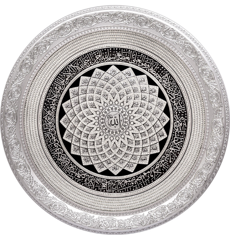Islamic Home Wall Decor Circular Frame Art 99 Names of Allah Daisy 2321 Silver