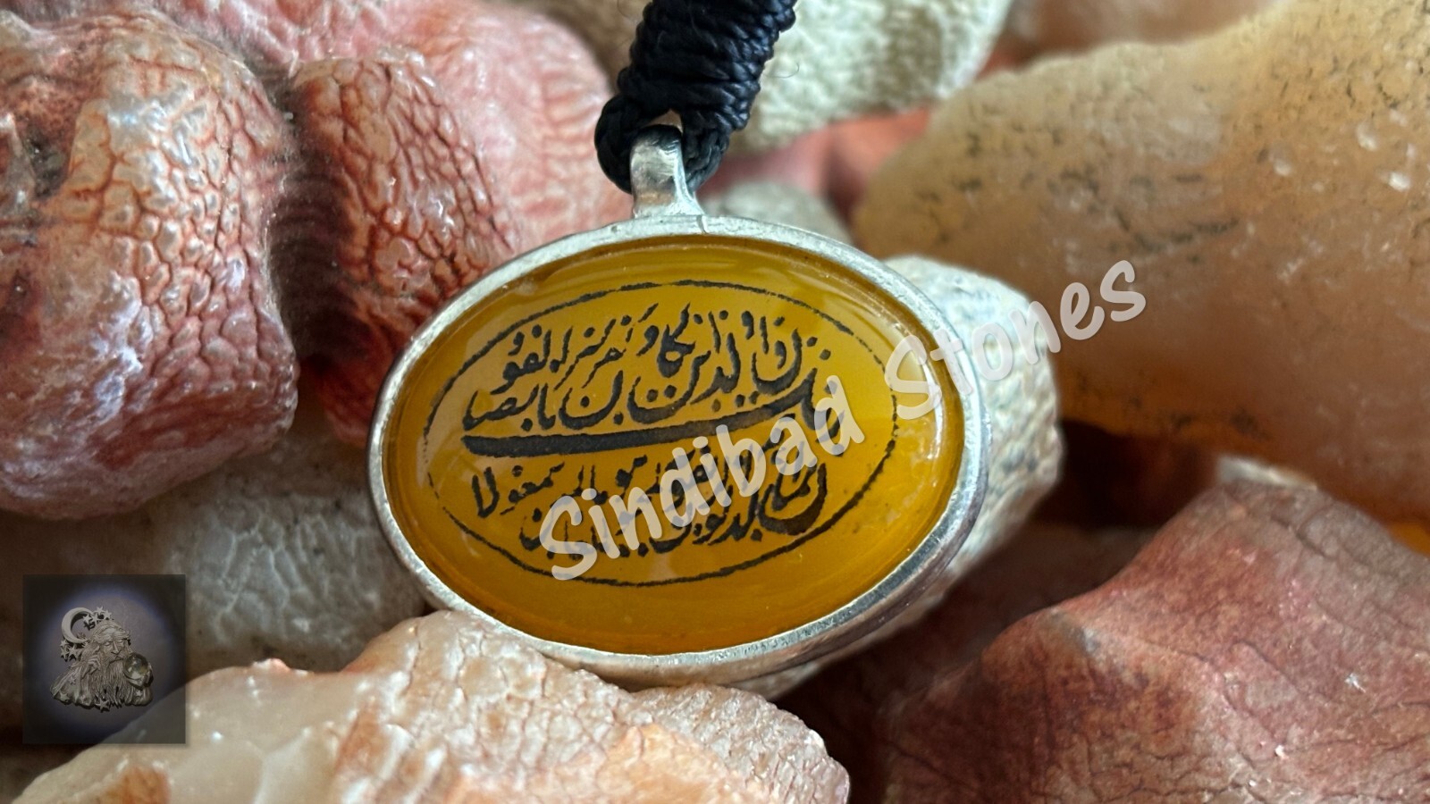 Surat Al-Qalam (51), agate amulet necklace – سورة القلم (51 )، تميمة عقيق قلادة