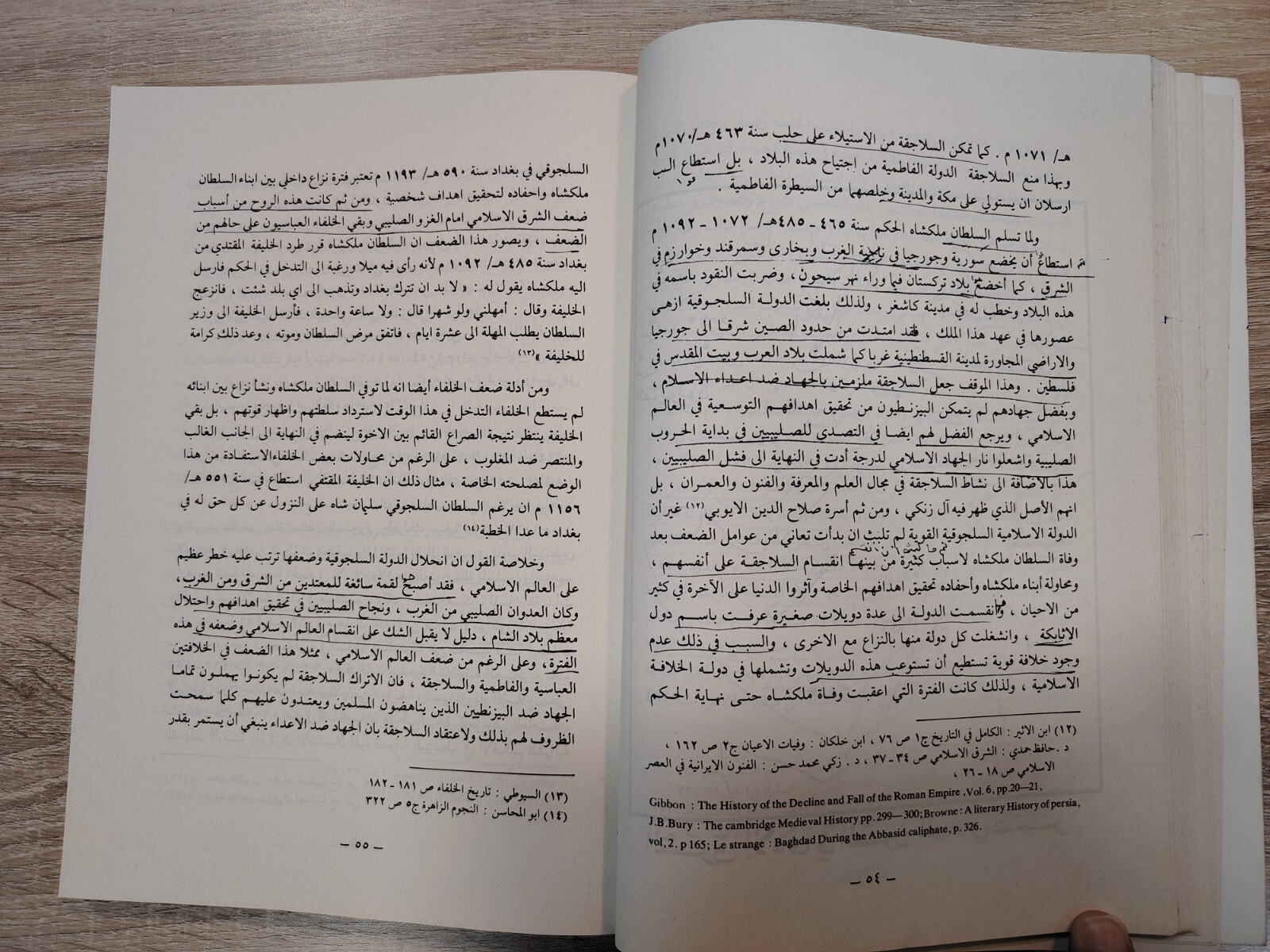 1985 Arabic Islamic Muslim Jihad Crusades War جهاد المسلمين فى الحروب الصليبية