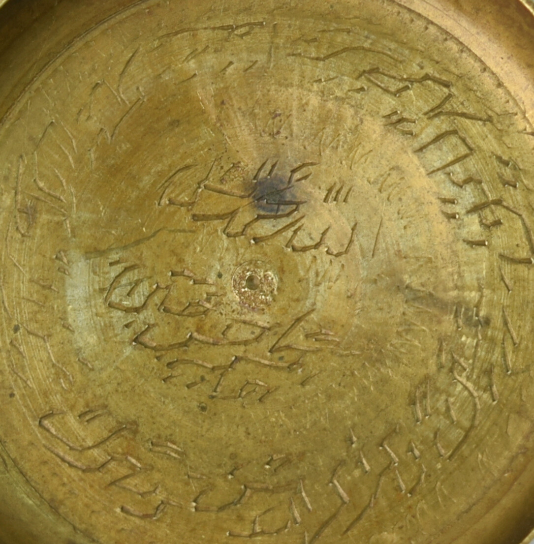 Antique Brass Islamic Calligraphic engraved “Magic” Plate 19th Century. G3-85