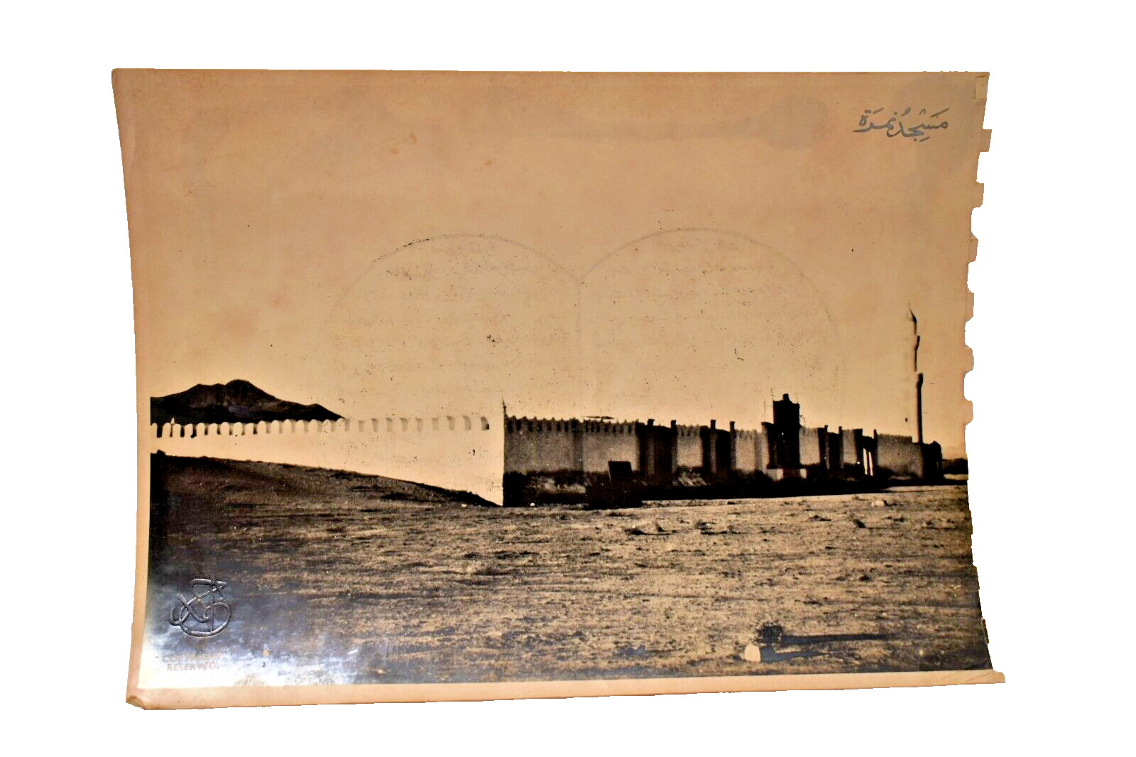 Vintage Masjid Namirah Islamic Photograph Hajj Mecca & Pilgrimage Makkah Kaaba "