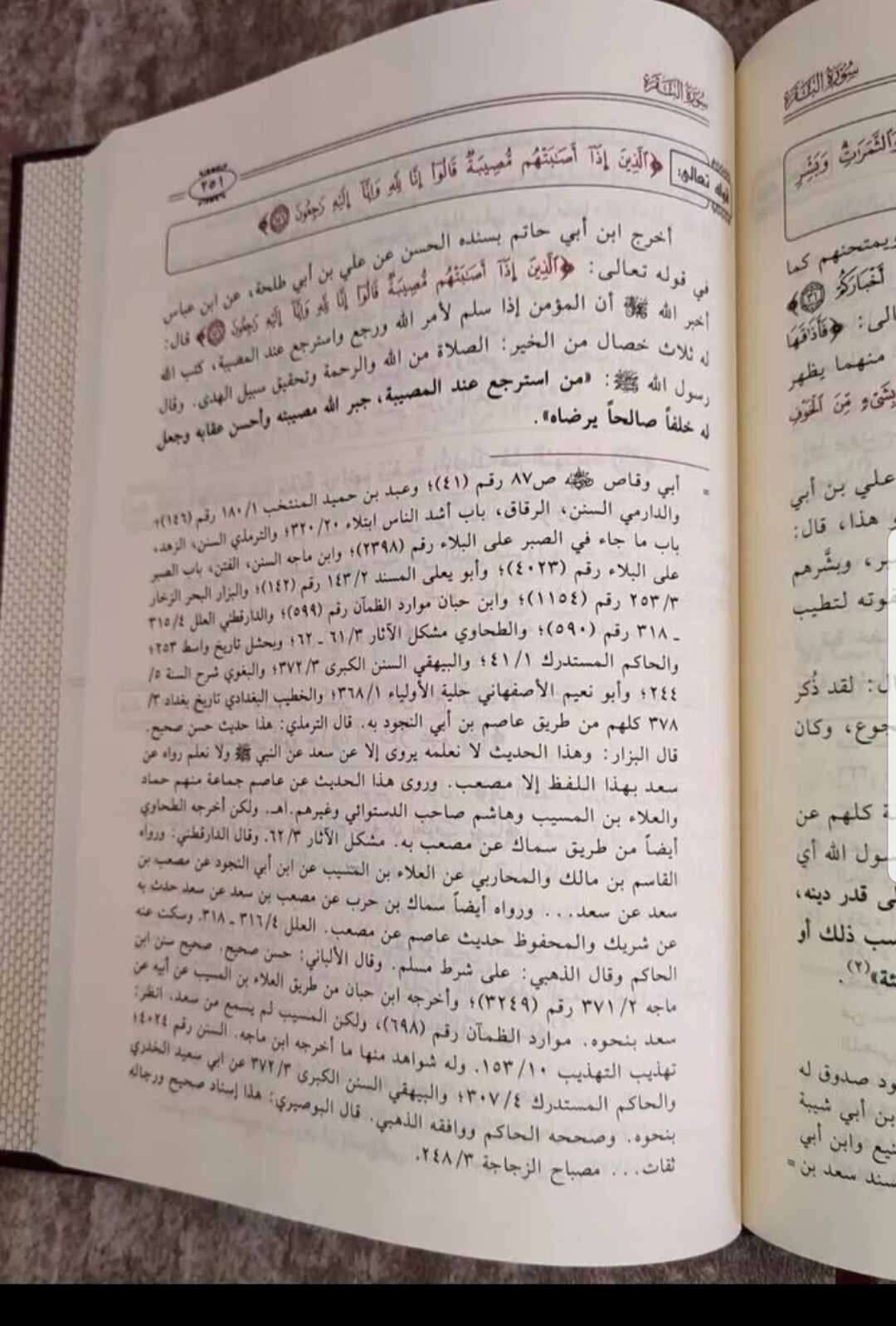 Arabic Tafsir Holy Quranالتفسير الصحيح موسوعة التفسير المسبورمن التفسير بالمأثور