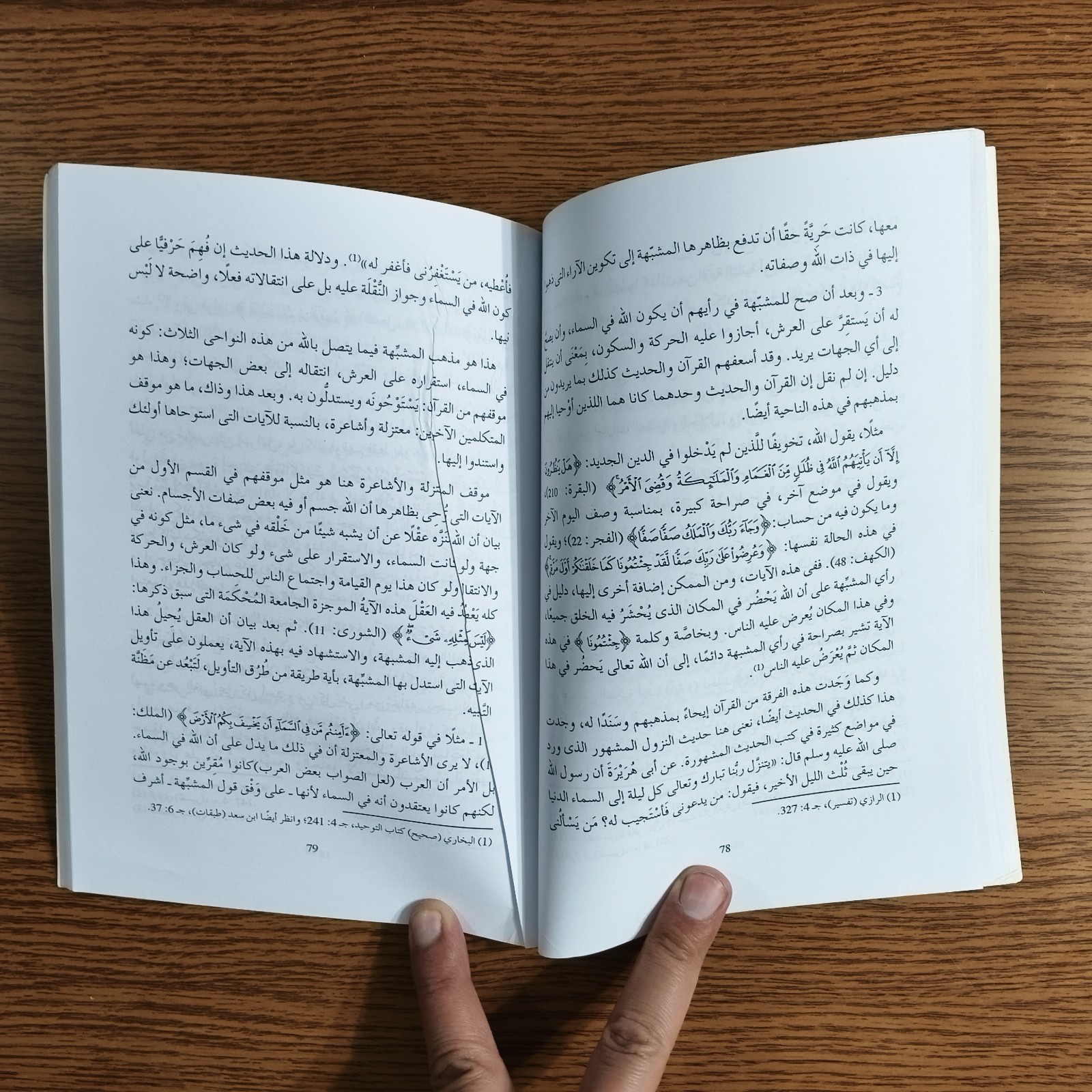 Islamic Holy Quran And Philosophy Islam القرآن والفلسفة الاسلام محمد يوسف موسي