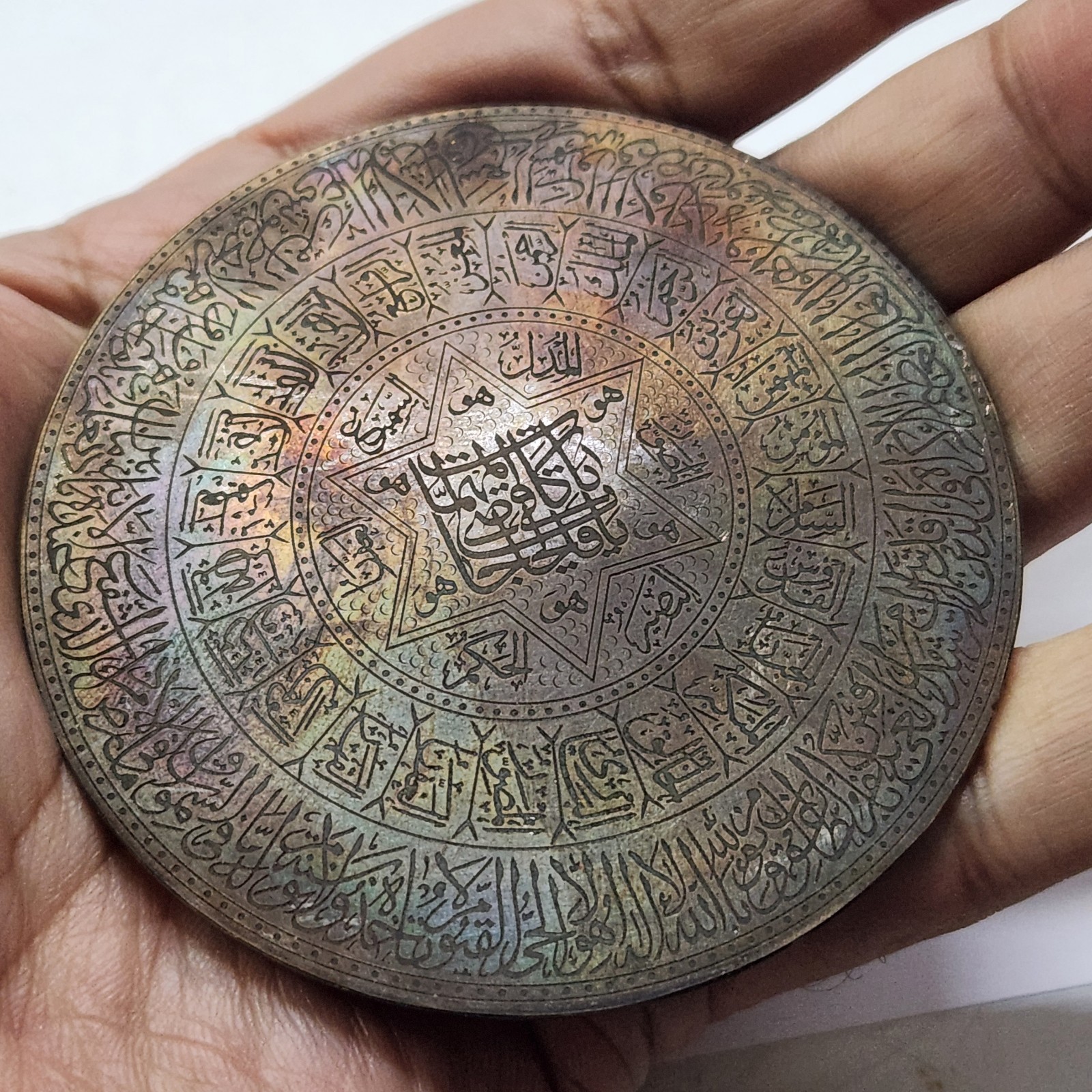 Ottoman islamic Hand-engraved brass Sufi amulet inscribed with Quranic verses
