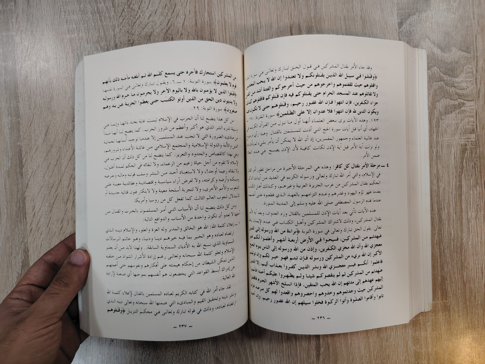1992 Vintage Islamic Jihad Book Islam كتاب منهج الإسلام في السلم والحرب الجهاد