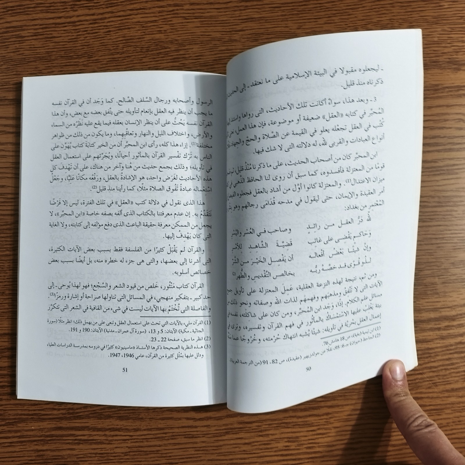Islamic Holy Quran And Philosophy Islam القرآن والفلسفة الاسلام محمد يوسف موسي