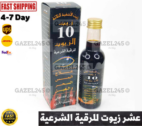 10 Oil Ruqyah Harmala, Sidr, Black Musk, Costus Organic عشر زيوت للرقية الشرعية
