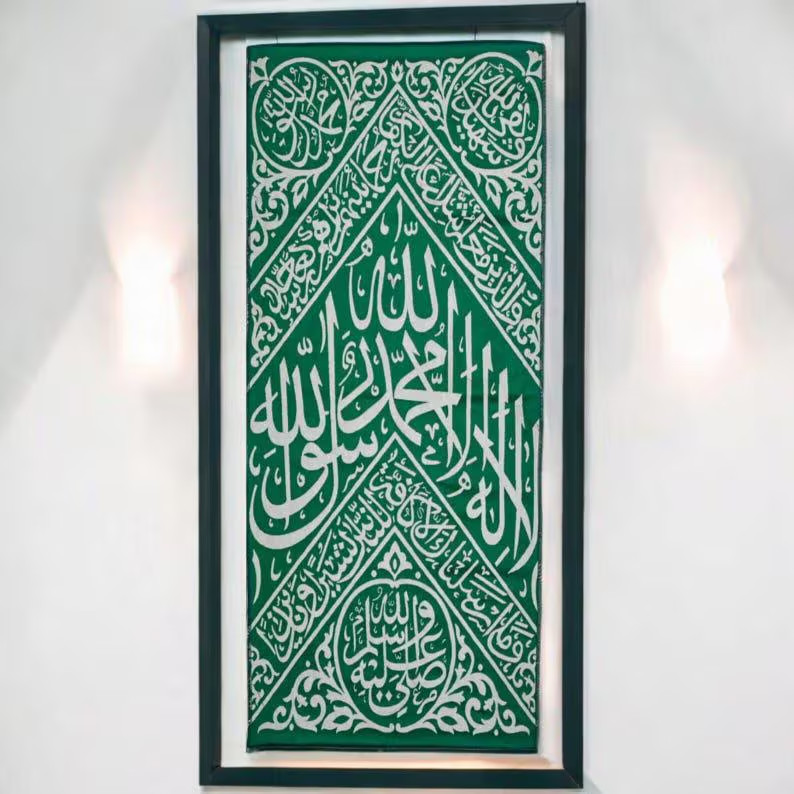 Certified Kiswah Combo 90x90cm Alhamdulillah & 60x30cm Rare Green Rawdah Rasool