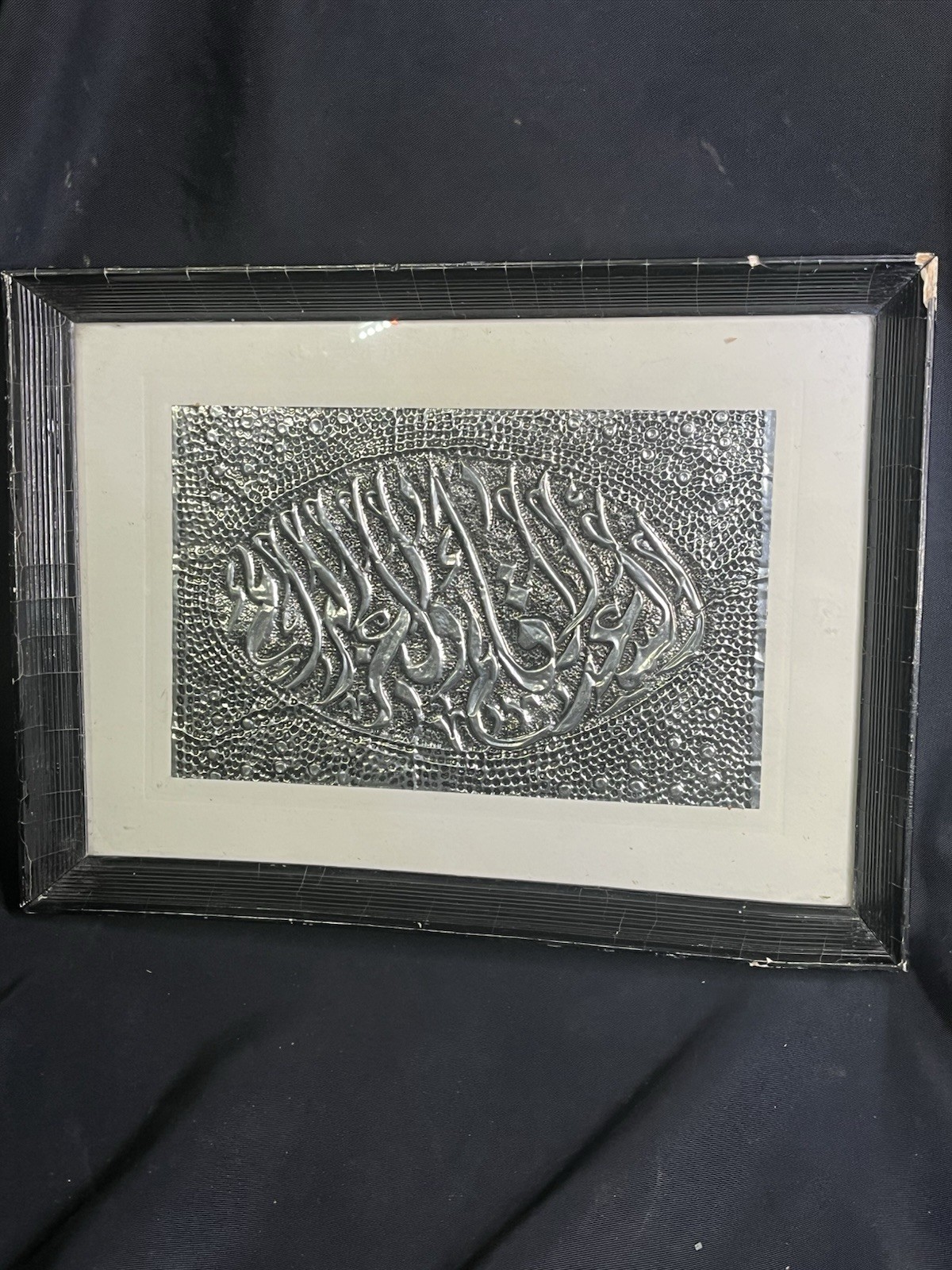 Islamic metal wall art featuring Arabic calligraphy FRAMED 9 X 7”