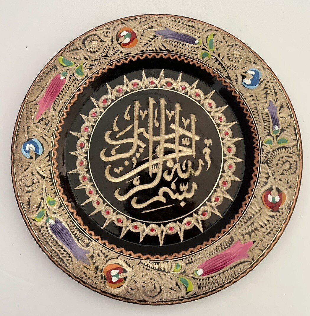 Copper Hand Painted Arabic Islamic Calligraphy Bismillah Wall Plate 7.5” SALE!