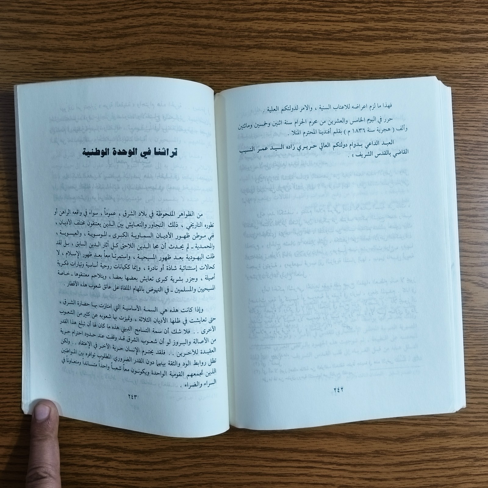 Islamic Arabic Heritage Islam Imara نظرة جديدة إلي التراث نص الاسلام محمد عمارة