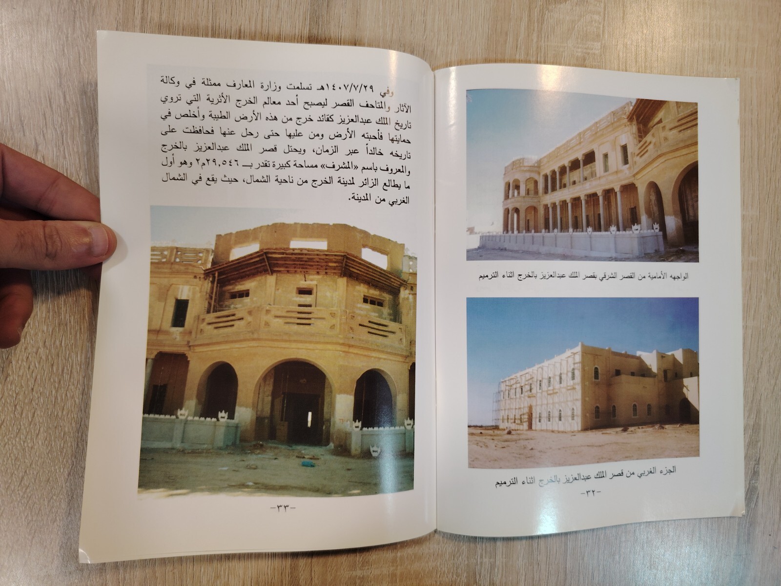 King Abdulaziz palace Hictorical نماذج من قصور الملك عبد العزيز التاريخية