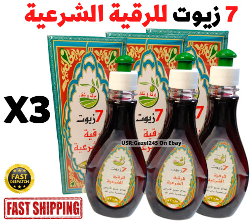 7 Oil Roquia Sidr, musk,Indian Costus,Olive X3 سبعة زيوت للرقية الشرعية