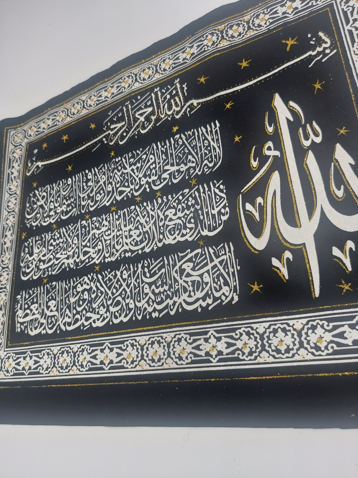Wholesale Set of 2 beautiful Arabic calligraphy of Quran Sura Alnas, & Alkorsy