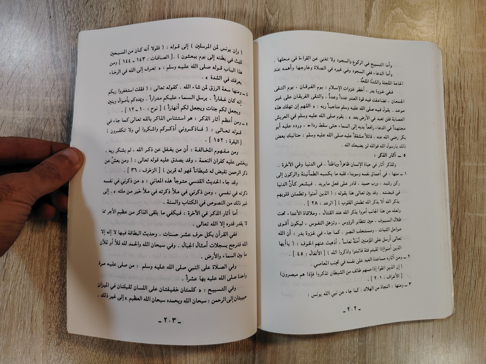 Islamic Islam Ibadah Book كتاب فى ظلال عرش الرحمن عطية محمد سالم العبادة