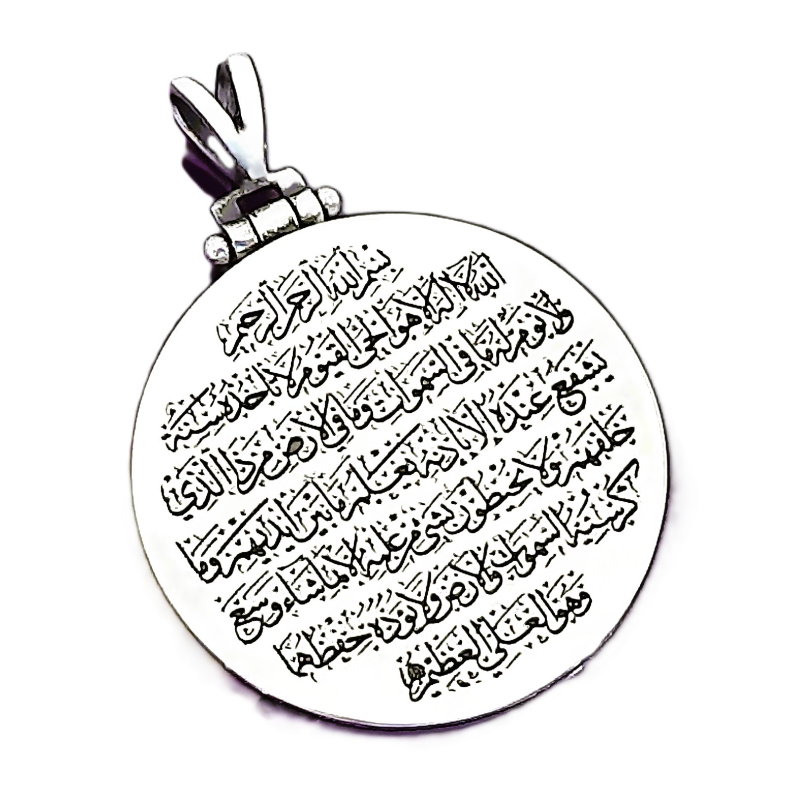 925 Sterling Silver Ayat Al Kursi Pendant
