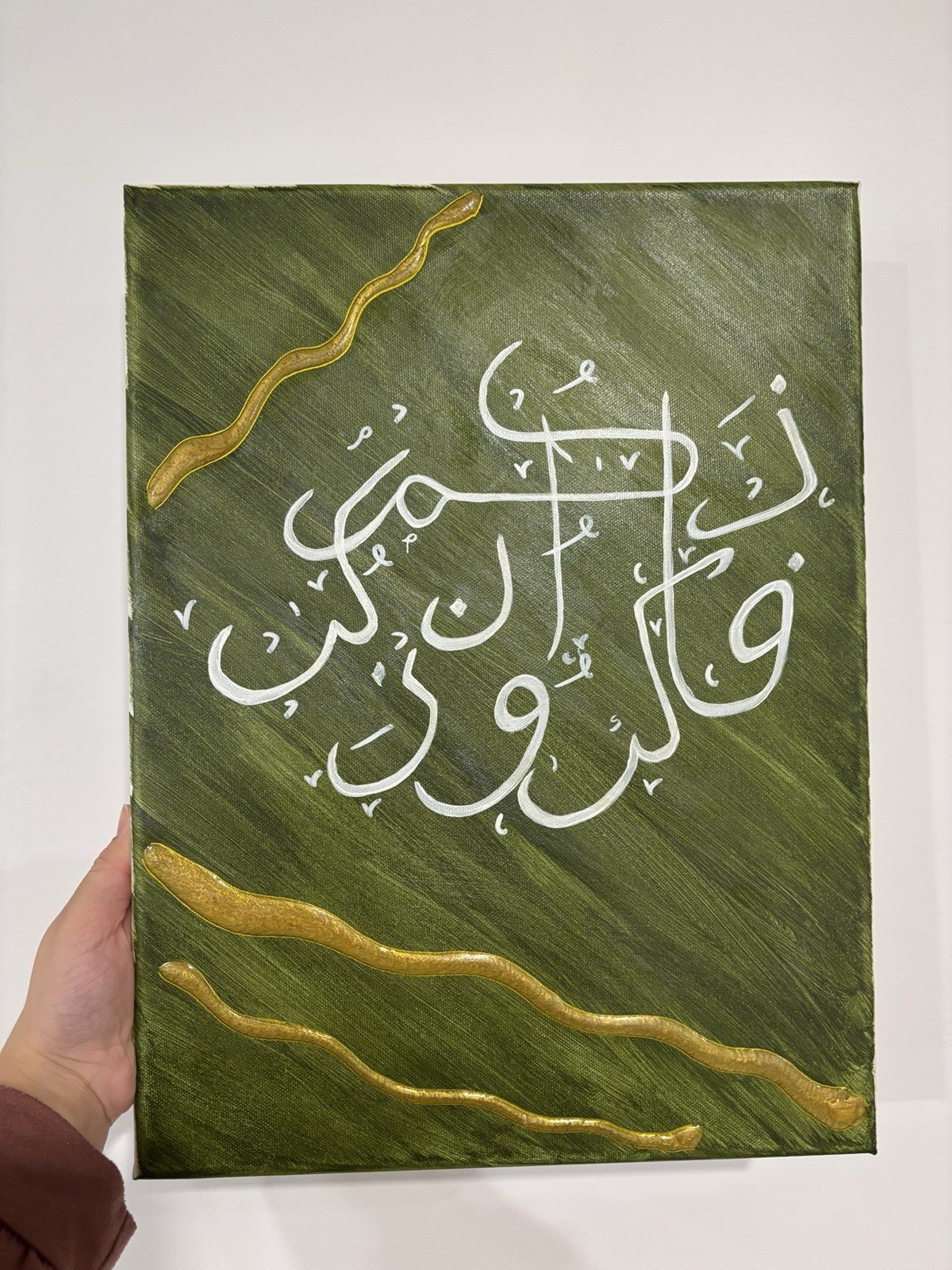 Remember Me and I Will Remember You Quran 2:152 Islamic Calligraphy 12×16 Canvas