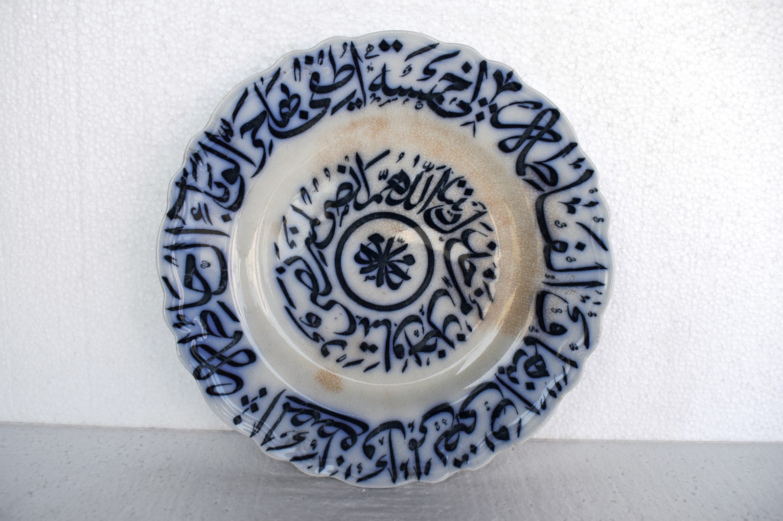 Antique Islamic Arabic Calligraphy Plate W H Grindley England 9 Inch Porcelain”R
