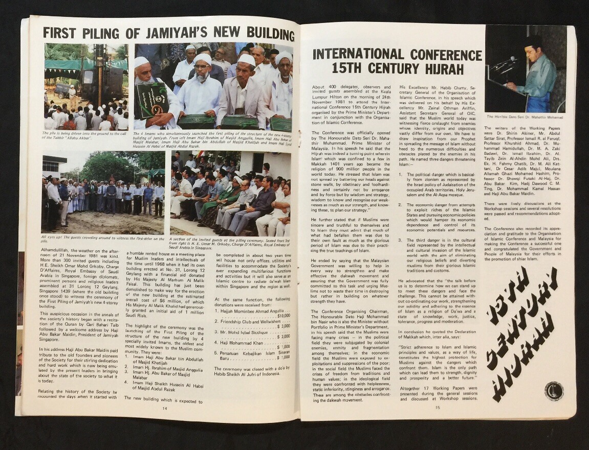 1981 ISLAM magazine – Organ of Muslim Missionary Society Singapore