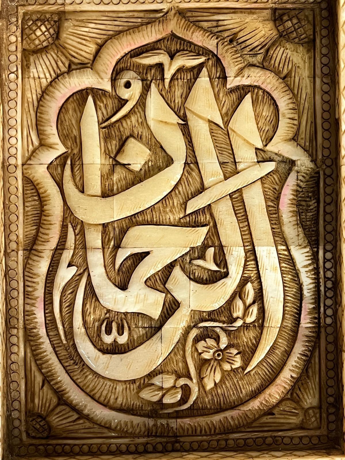 Islamic handmade Mughal style natural camel bone Panel inscribed Quran verses
