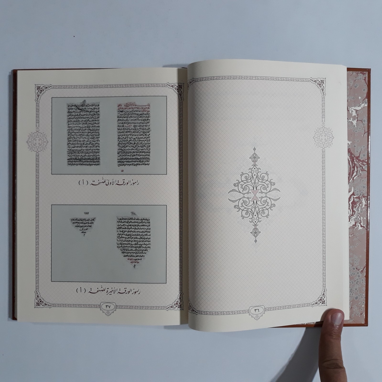 Islamic Arabic Sufism Al-Ghazali محك النظر في فن المنطق الامام الغزالي التصوف