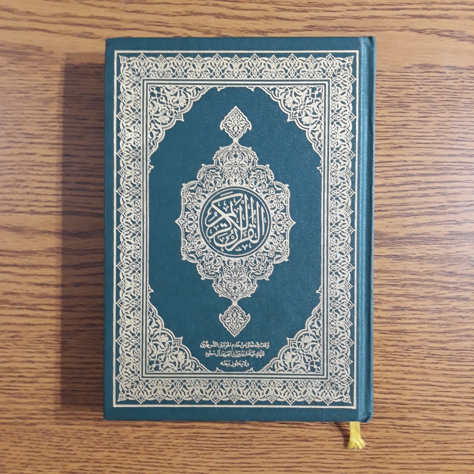Islamic Arabic Holy Koran King Fahd 20*14 القرآن الكريم المصحف مصحف الملك سلمان