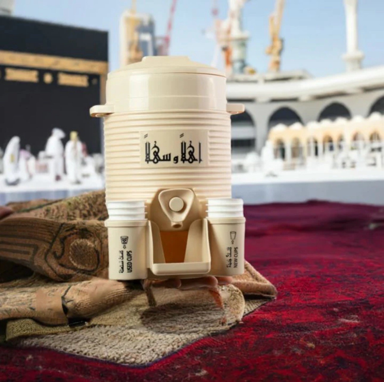 Official BEIGE Mini Zam Zam Water Dispenser Umrah Hajj Gift Haramain 2 Litres