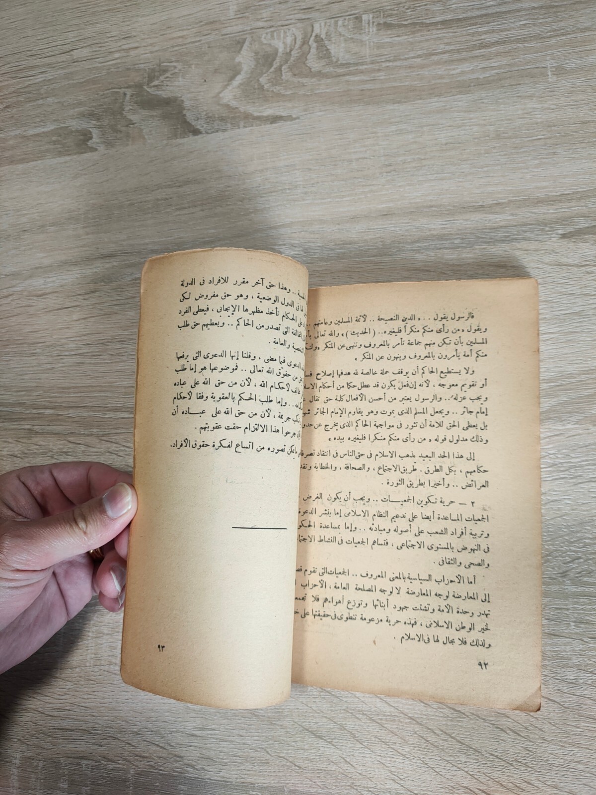 Muslim Brotherhood Islam Constitution الإسلام دستور الحكم الإخوان المسلمون 📚