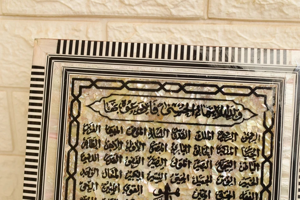 Mother of Pearl Inlaid 99 Names of Allah 10 X 8 Wood Islamic Koran Quran Box