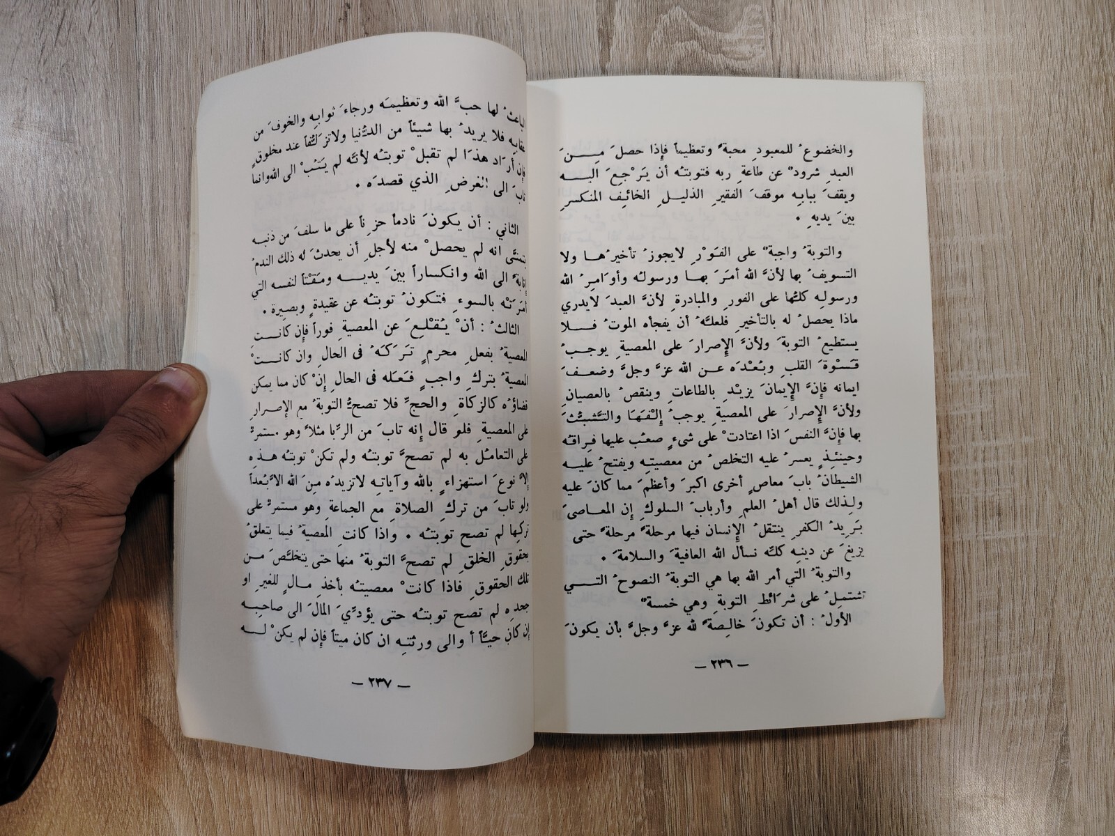 Islamic Arabic Islam Ramadan Fasting مجالس شهر رمضان صوم شهر الصيام 📚