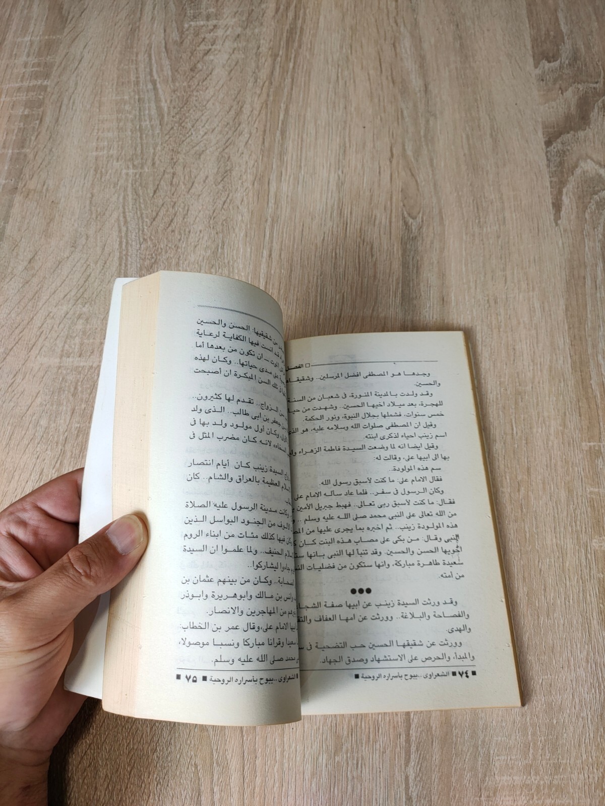 Muhammad Metwalli al-Sharawi Islamic أنا من سلالة أهل البيت محمد متولي الشعراوي